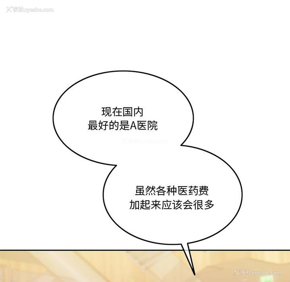 128P - 怀孕契约