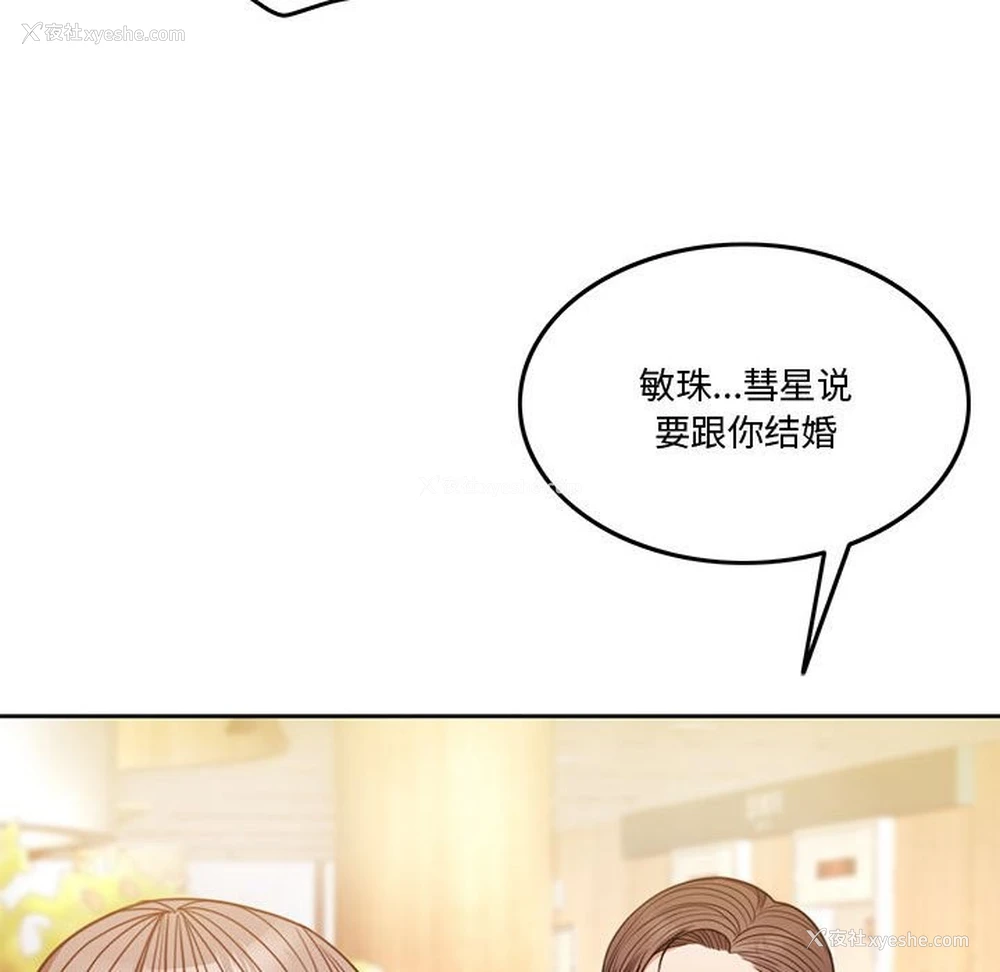 132P - 怀孕契约