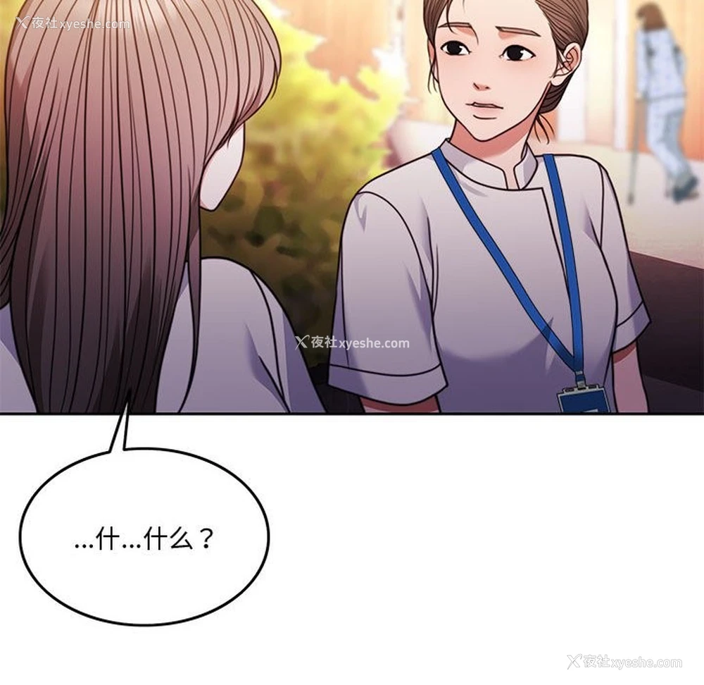 133P - 怀孕契约