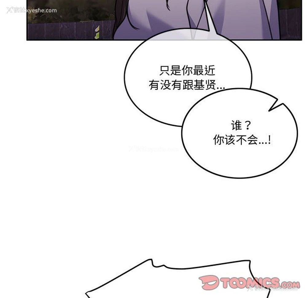 149P - 怀孕契约