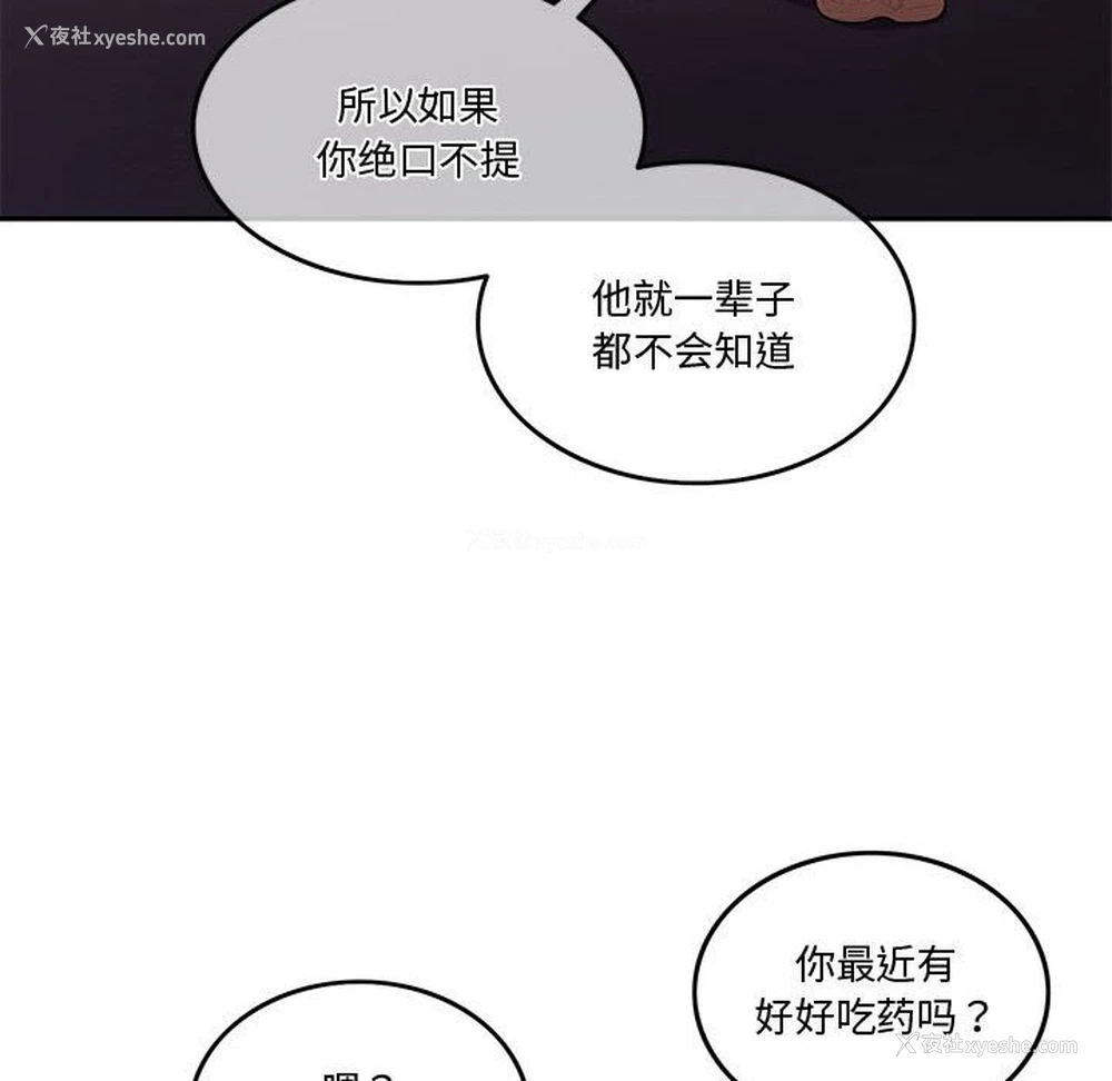 157P - 怀孕契约