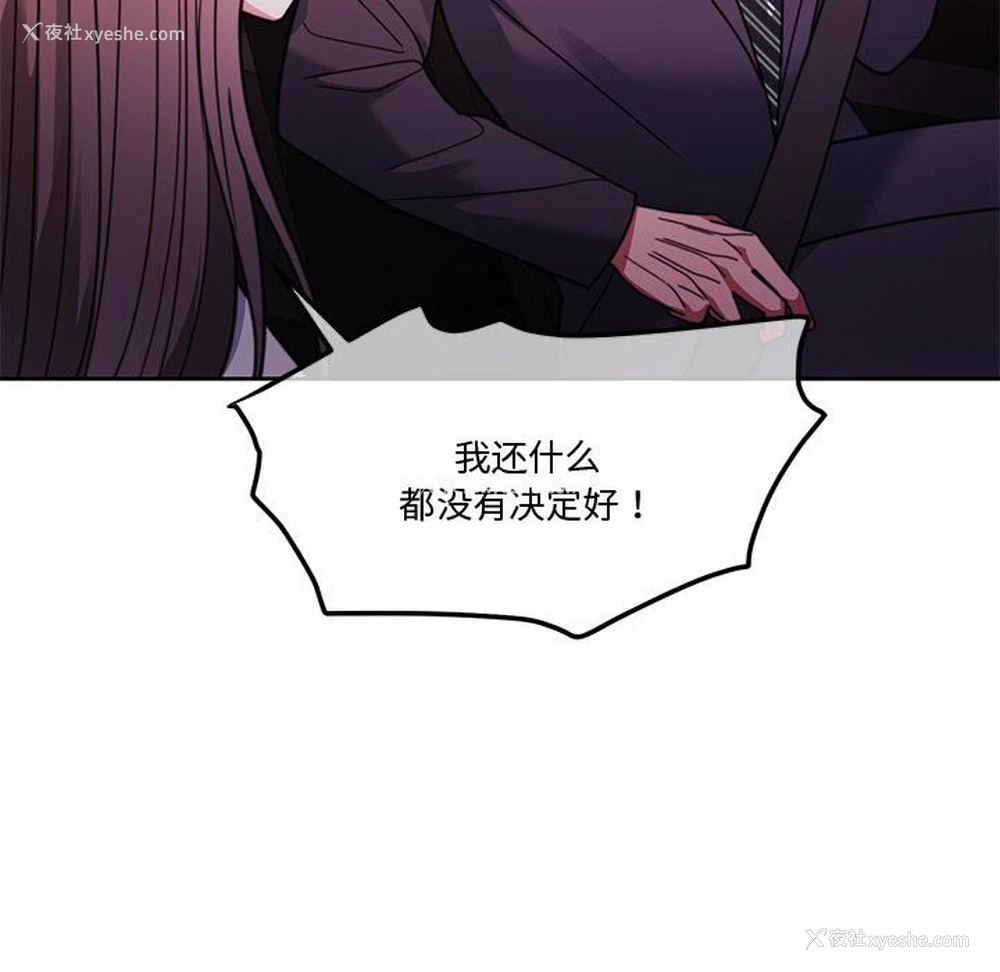 23P - 怀孕契约