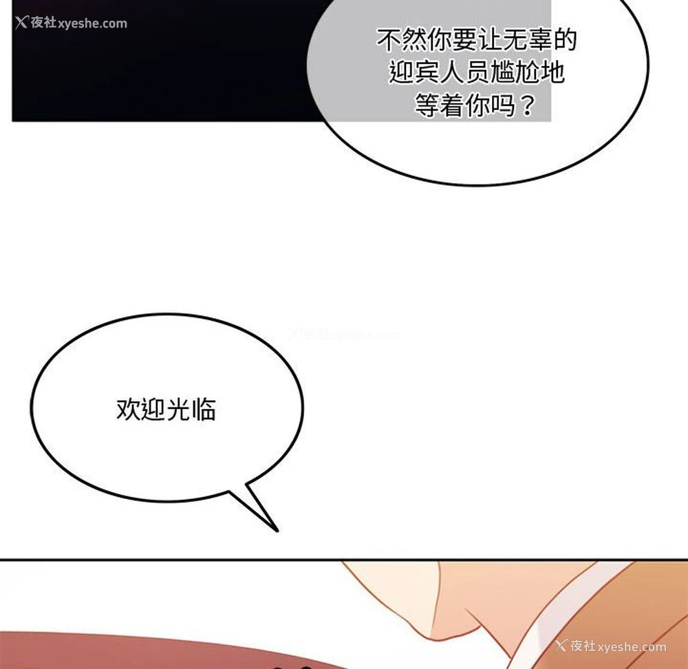 25P - 怀孕契约