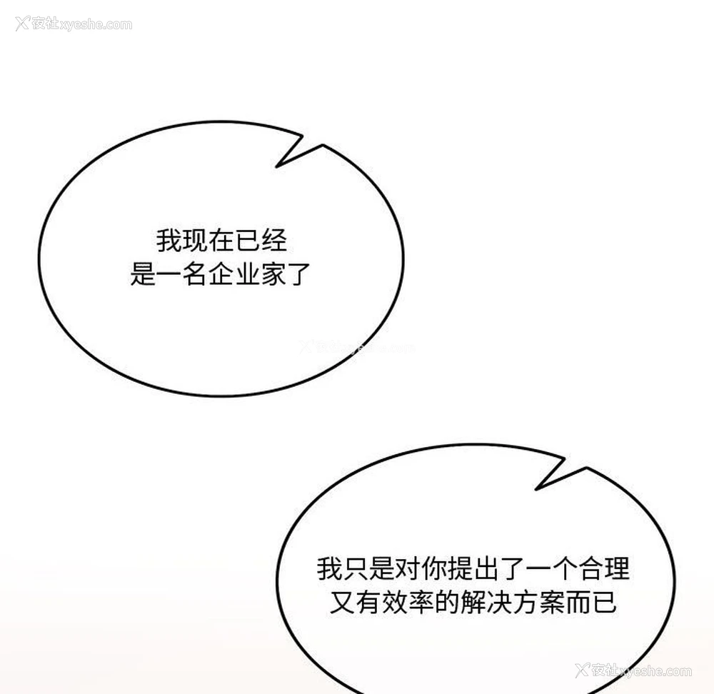 64P - 怀孕契约