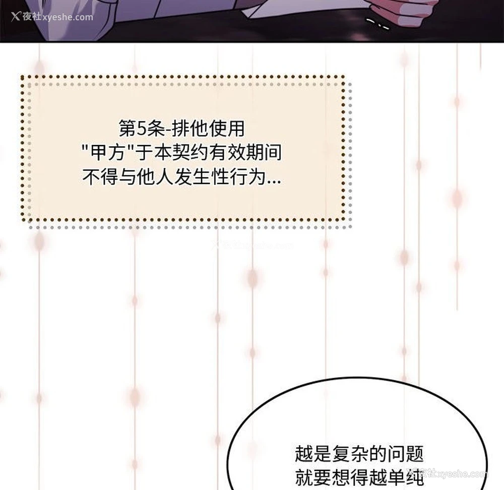 72P - 怀孕契约