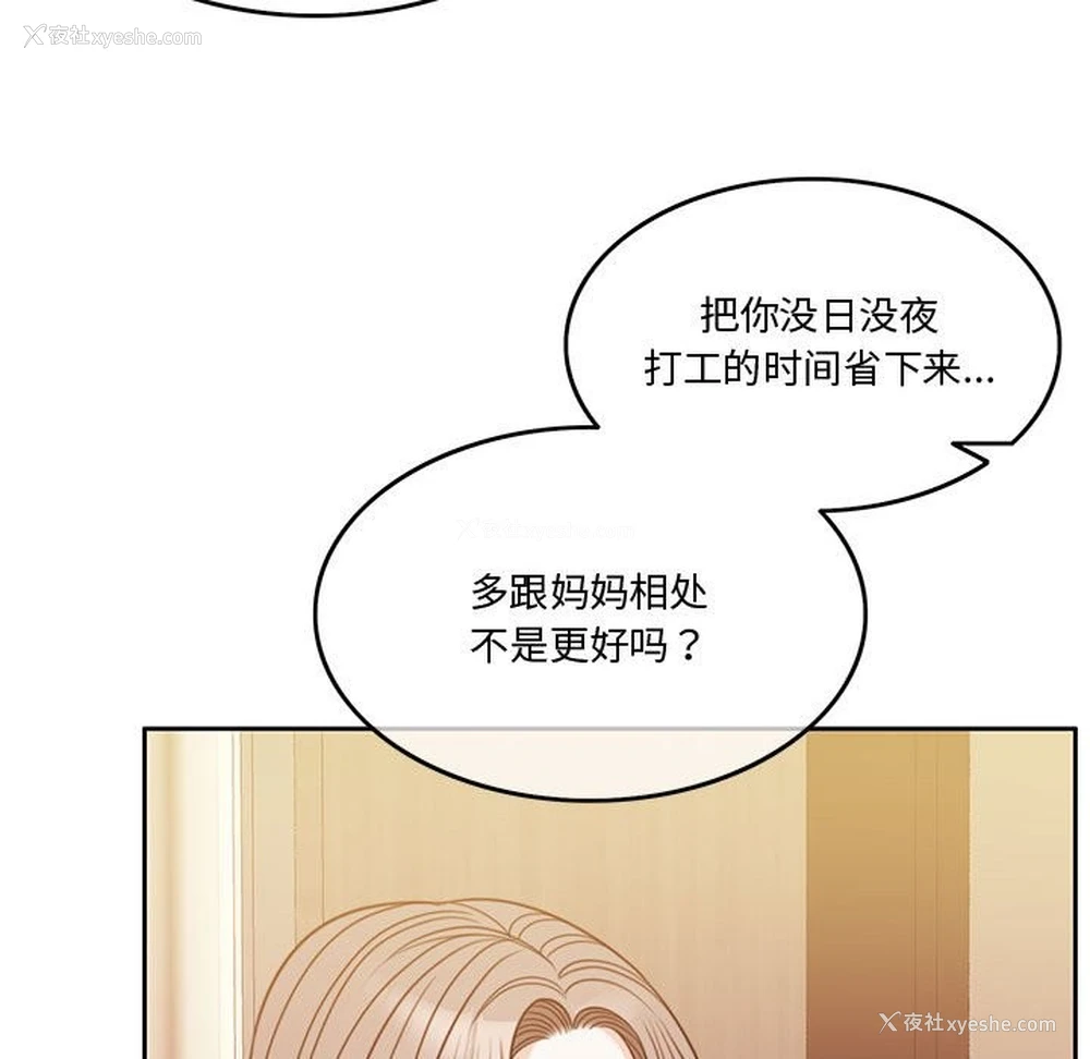 75P - 怀孕契约