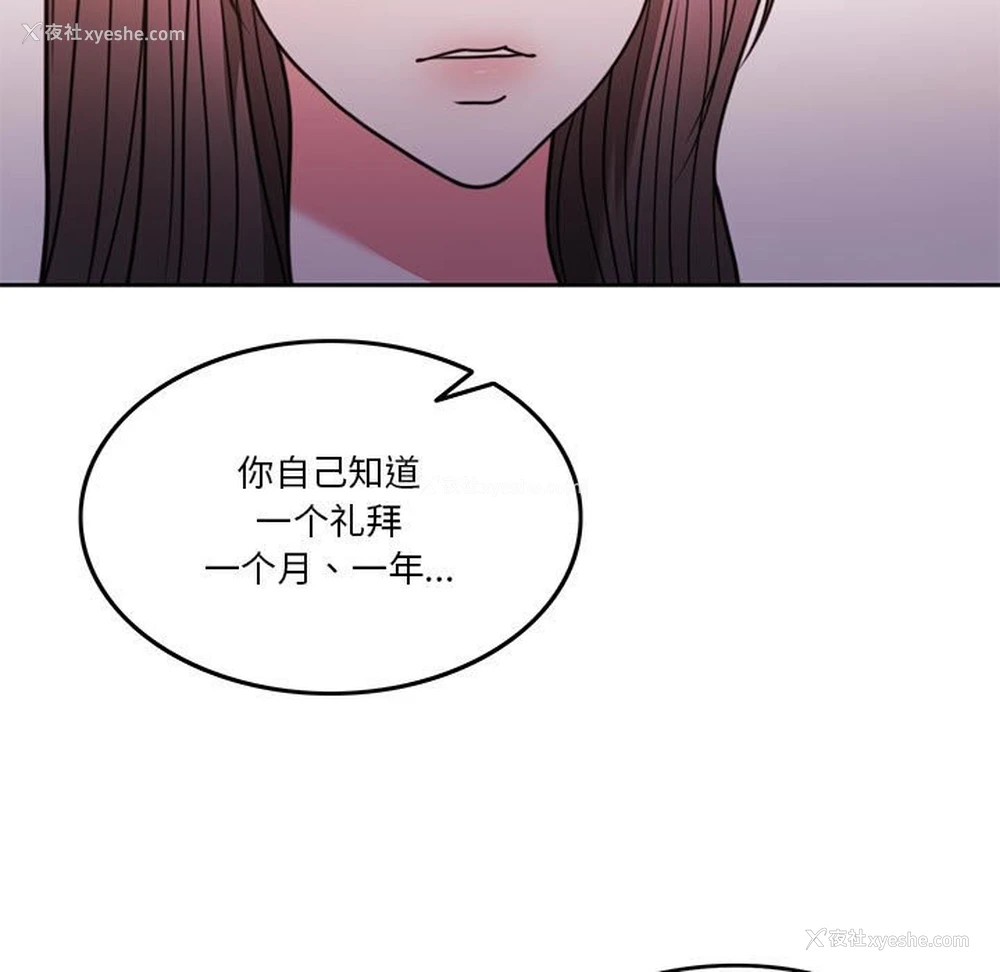 83P - 怀孕契约