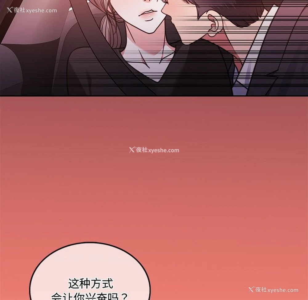 110P - 怀孕契约