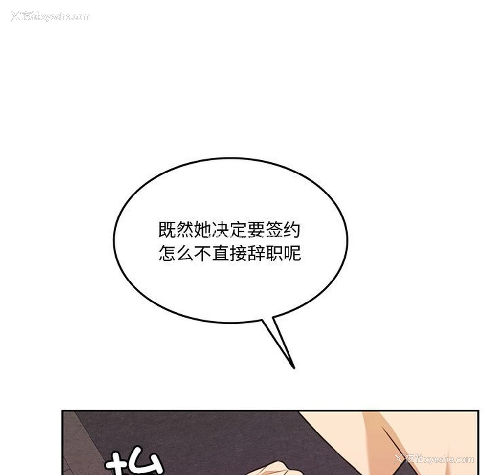 11P - 怀孕契约