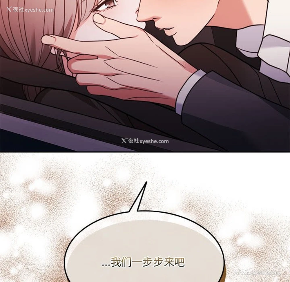 124P - 怀孕契约