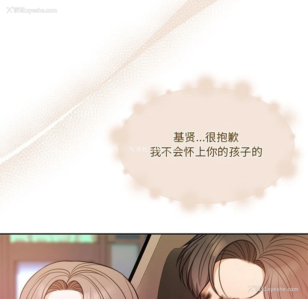 134P - 怀孕契约
