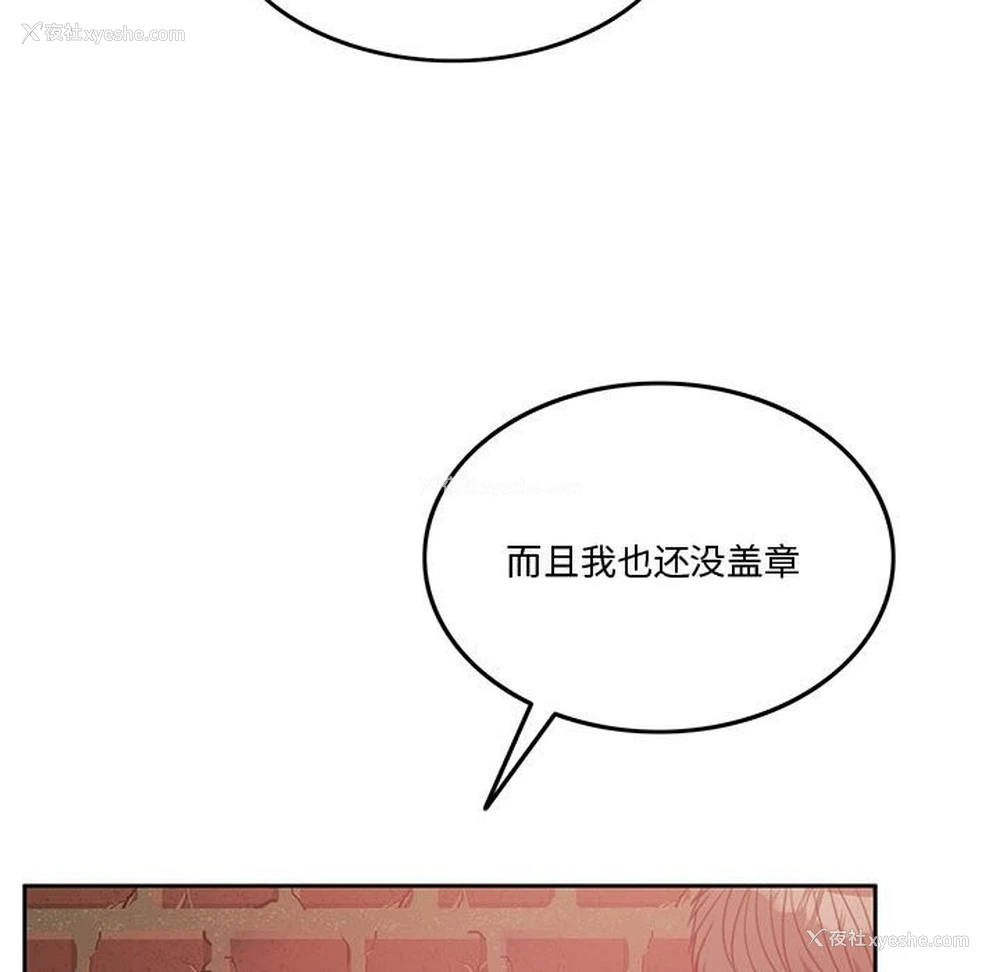 144P - 怀孕契约