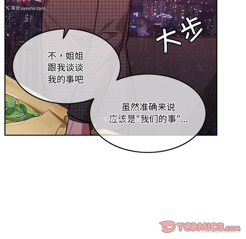 158P - 怀孕契约