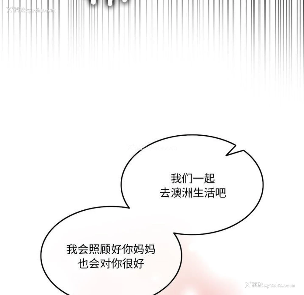 161P - 怀孕契约