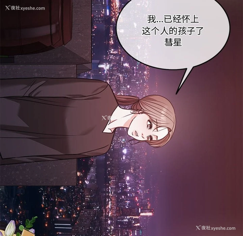 167P - 怀孕契约