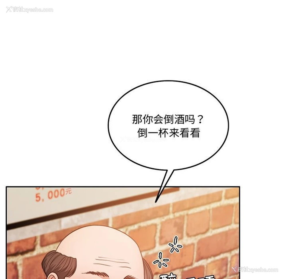 24P - 怀孕契约
