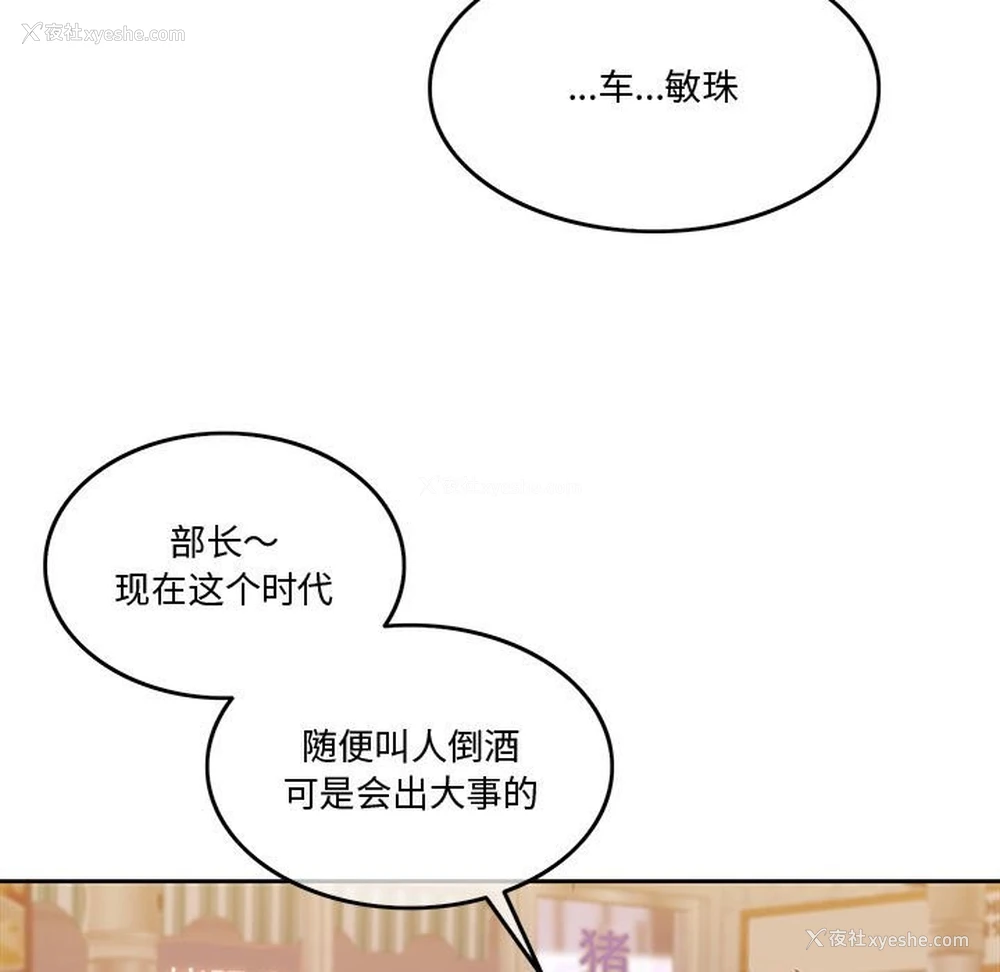 28P - 怀孕契约