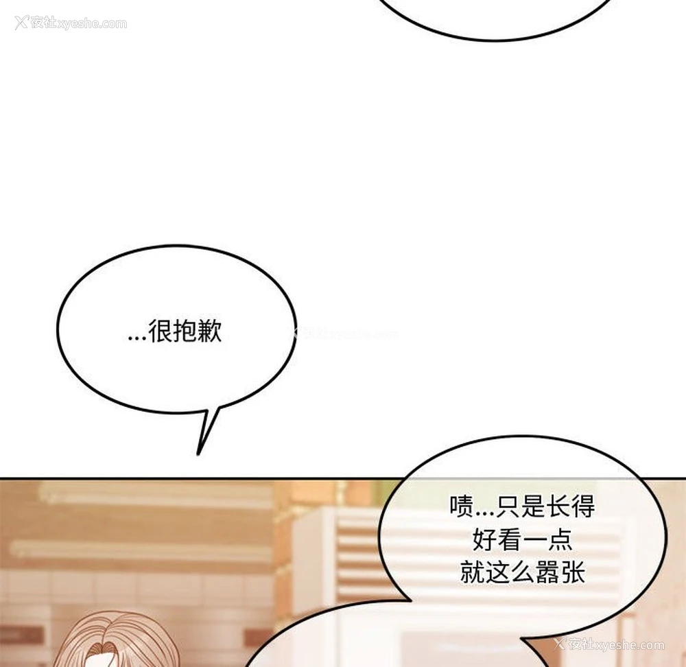 34P - 怀孕契约