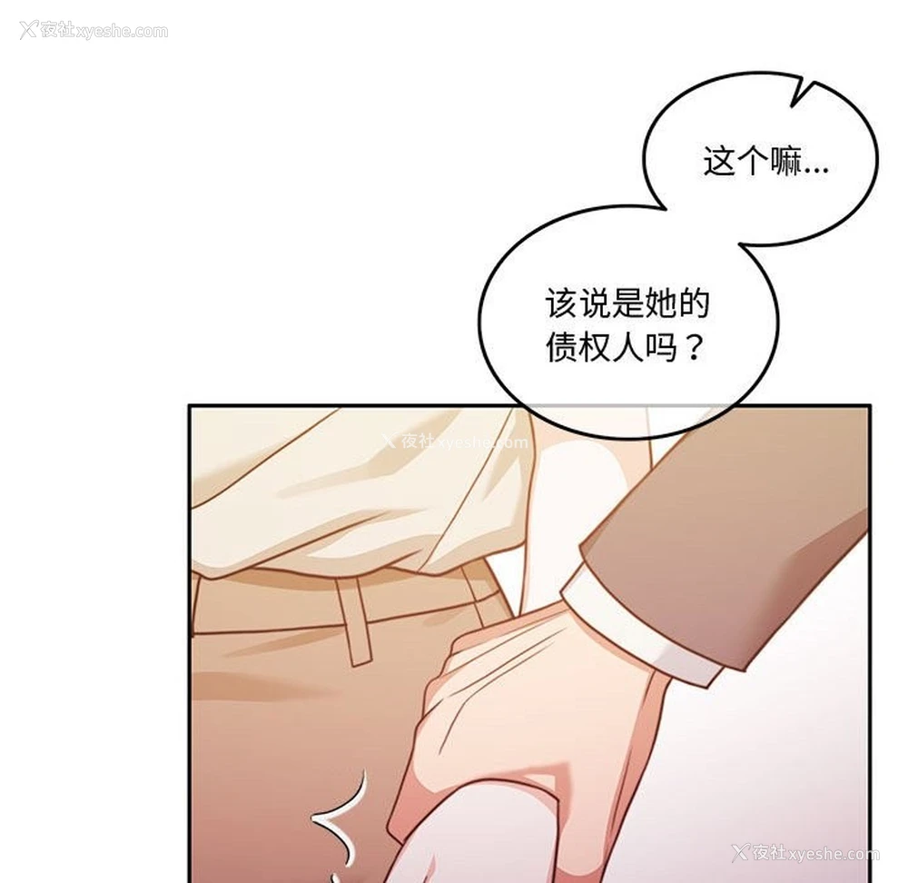 53P - 怀孕契约