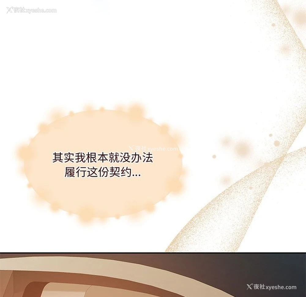 65P - 怀孕契约