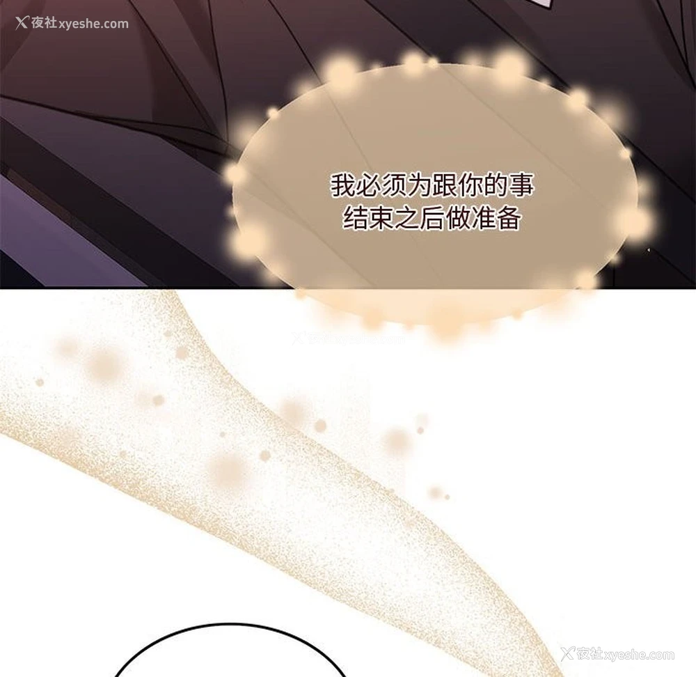 67P - 怀孕契约