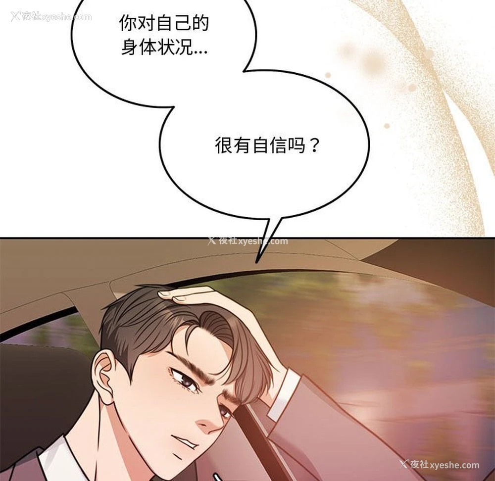 68P - 怀孕契约