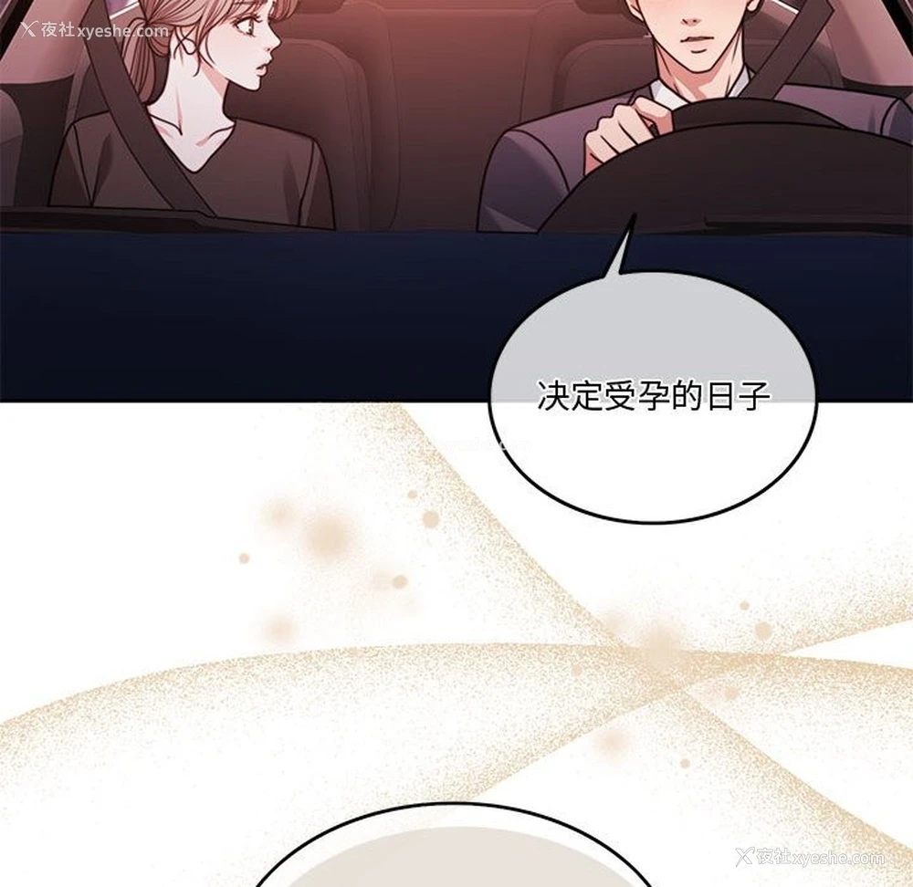 71P - 怀孕契约