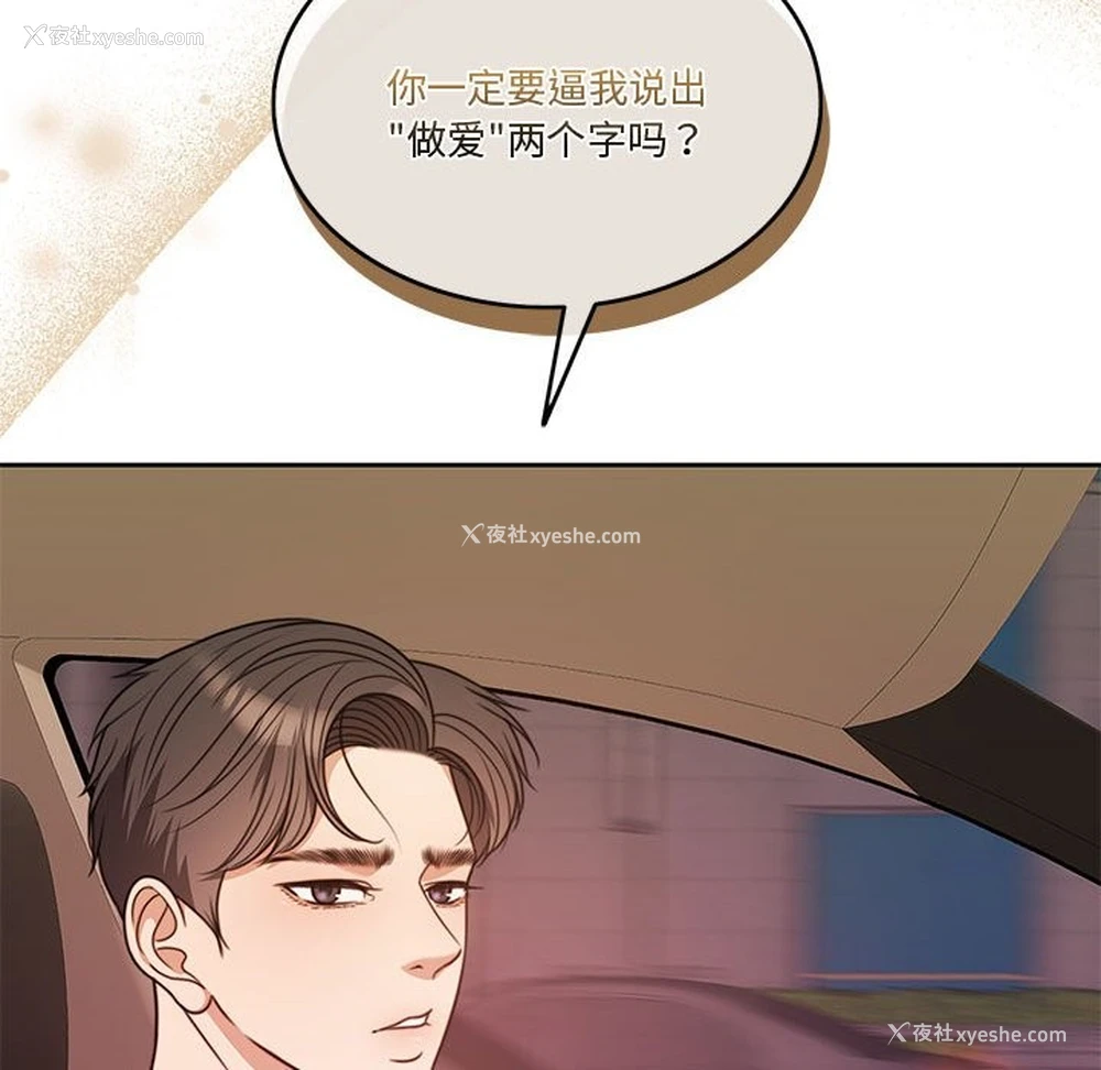 72P - 怀孕契约