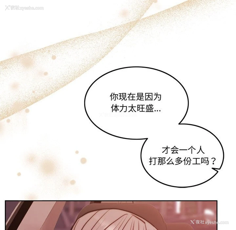 74P - 怀孕契约