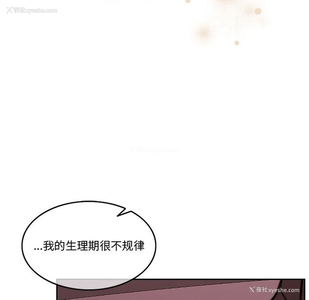 76P - 怀孕契约