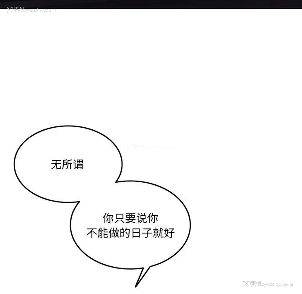 80P - 怀孕契约