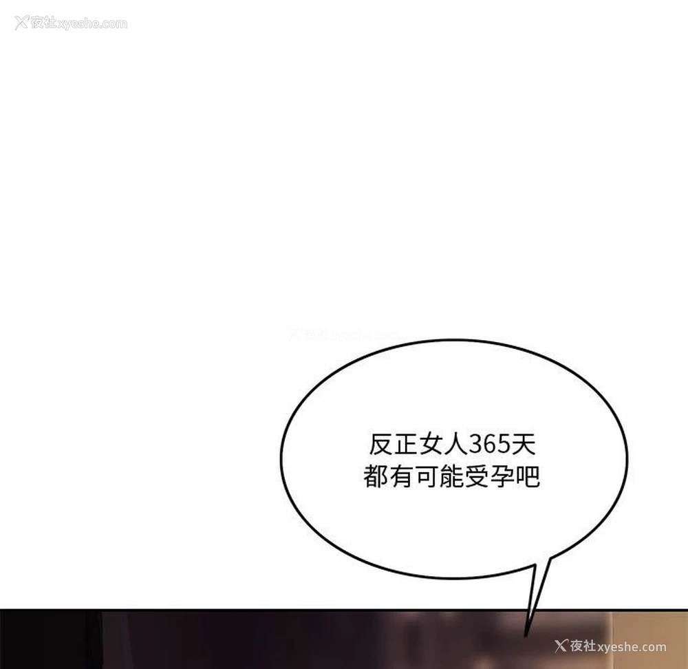 82P - 怀孕契约