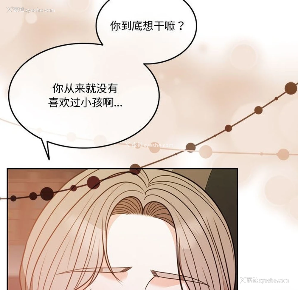 85P - 怀孕契约