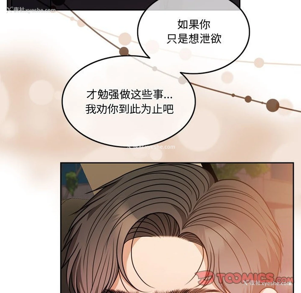 87P - 怀孕契约
