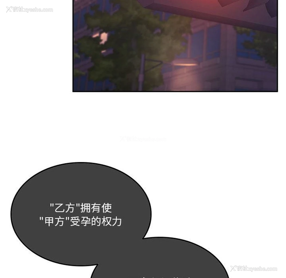 91P - 怀孕契约