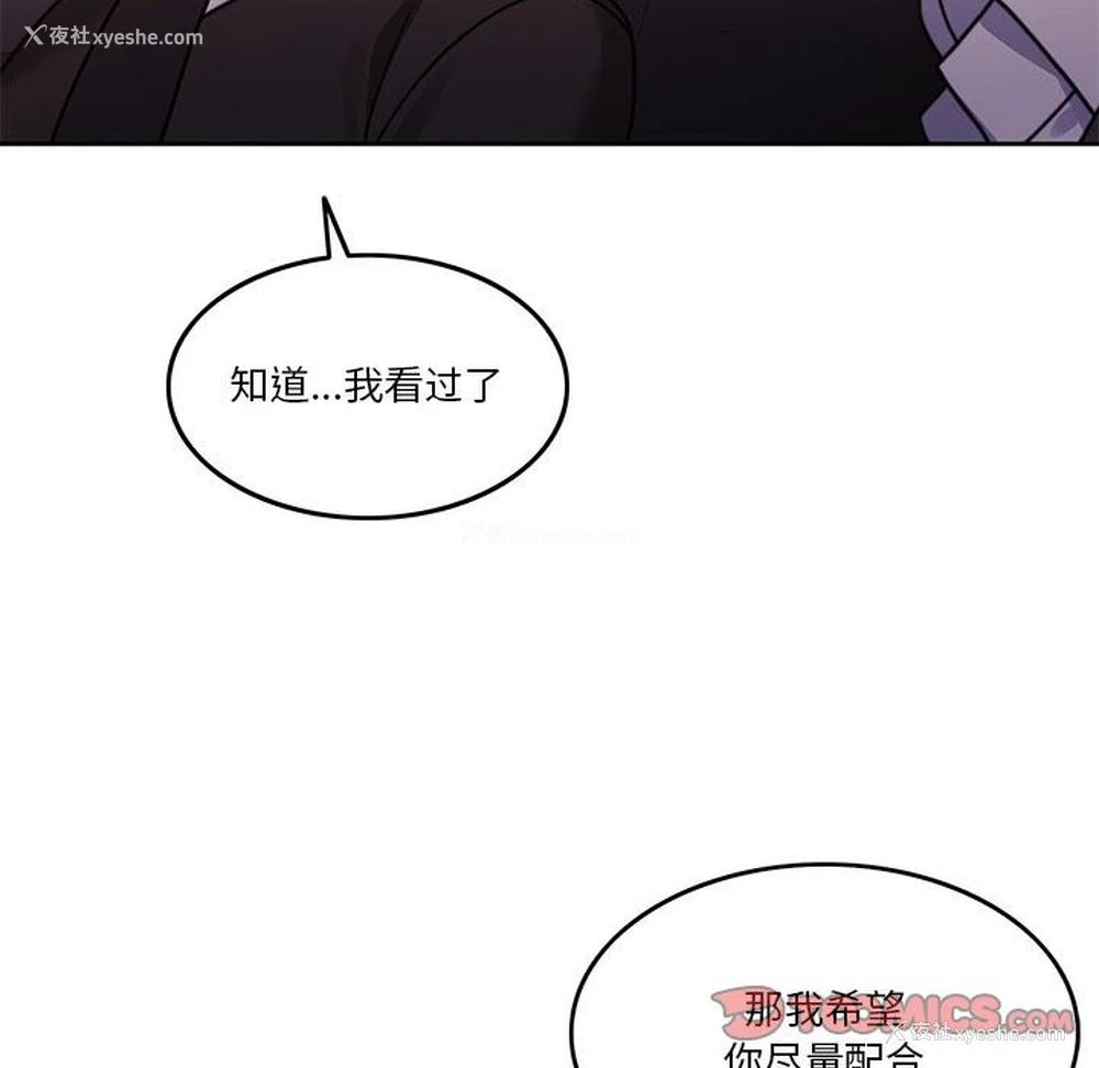93P - 怀孕契约