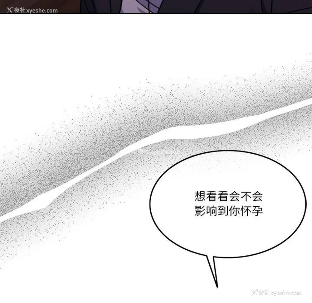 107P - 怀孕契约