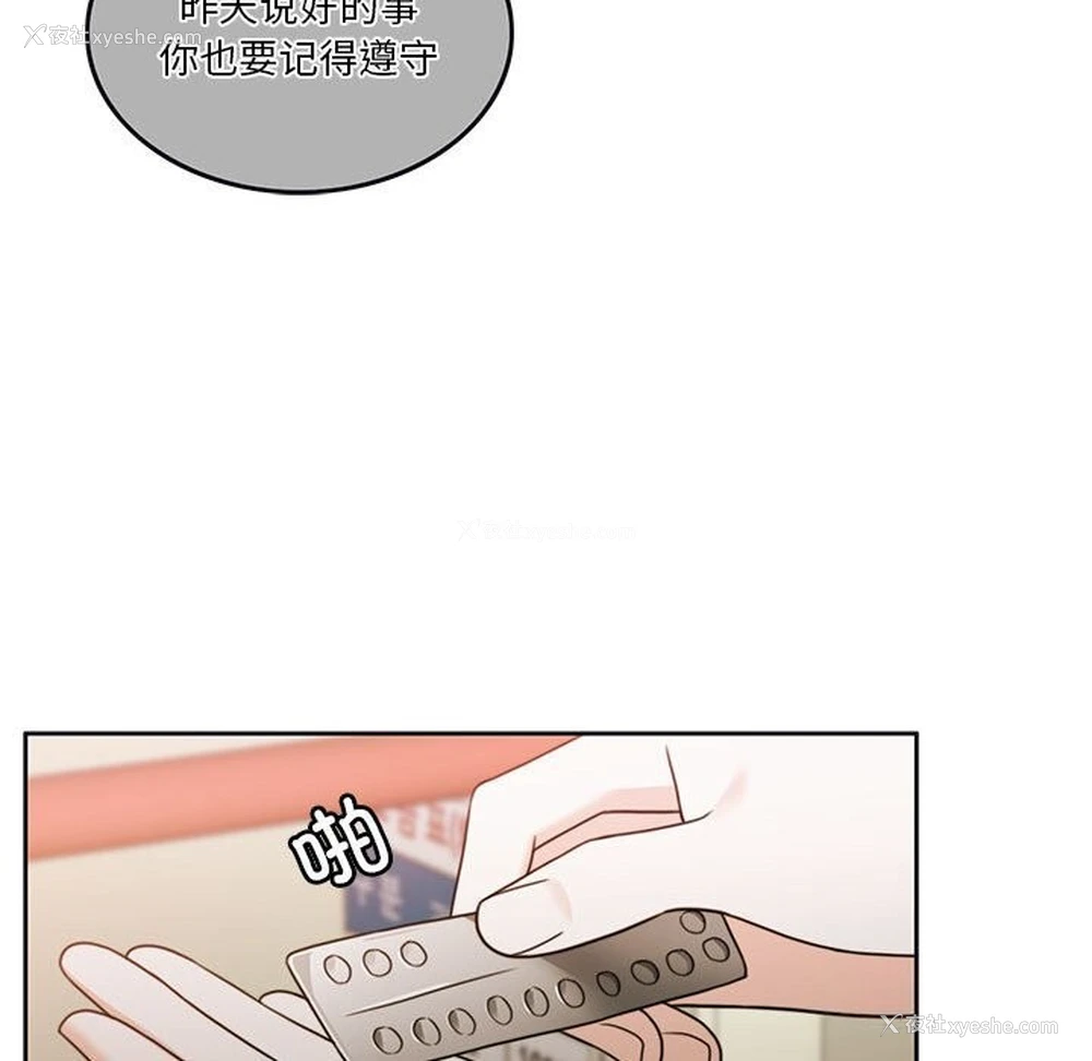 146P - 怀孕契约