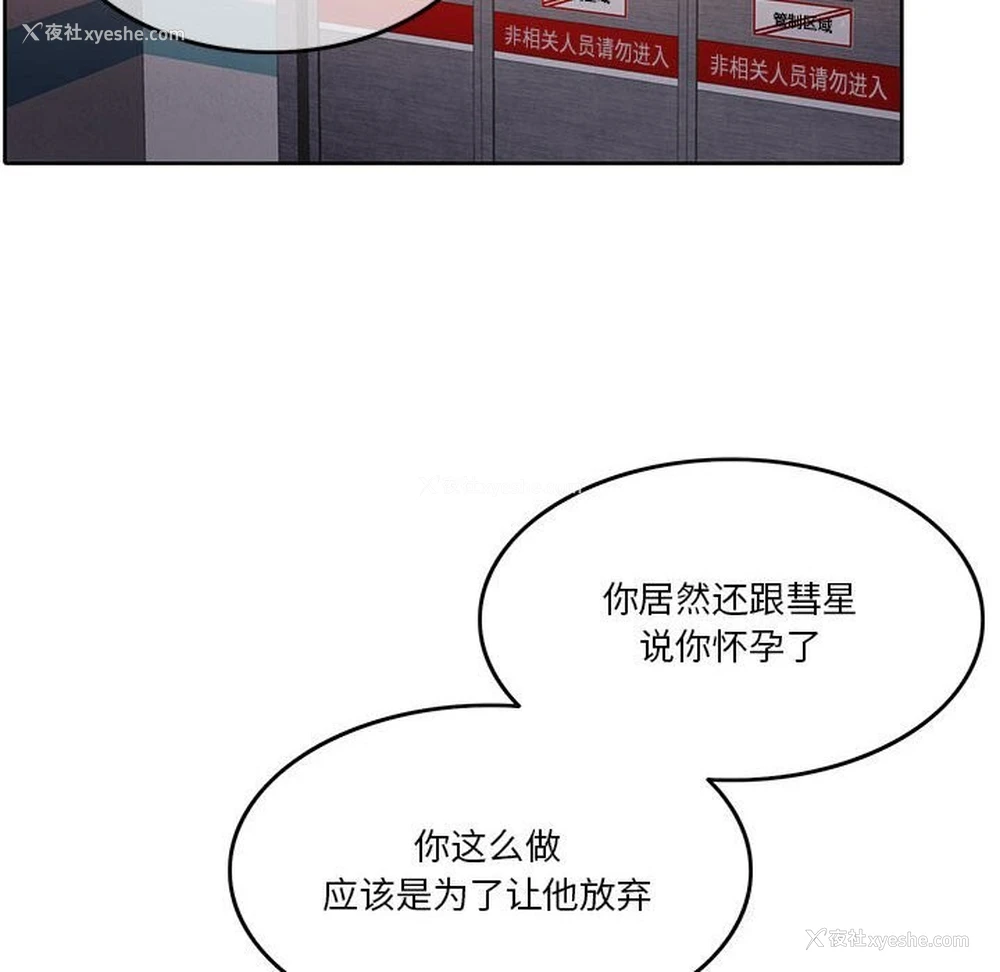 154P - 怀孕契约