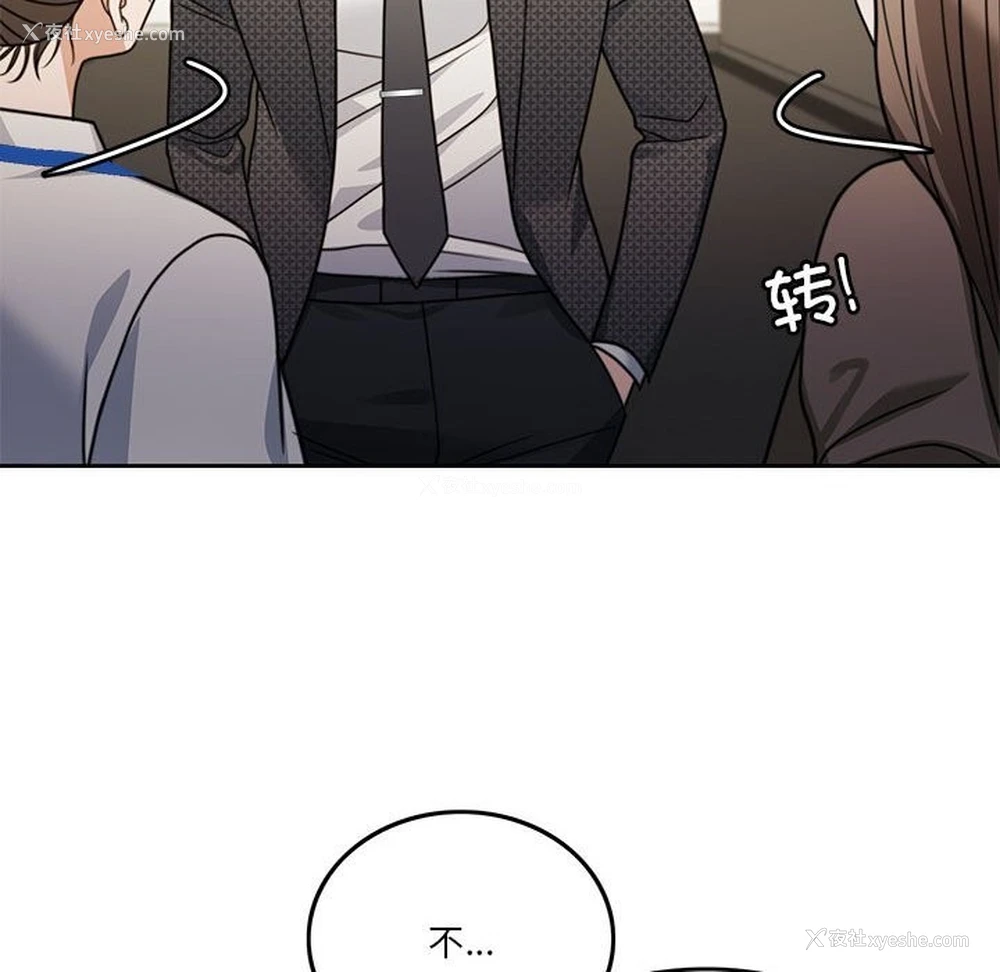 158P - 怀孕契约