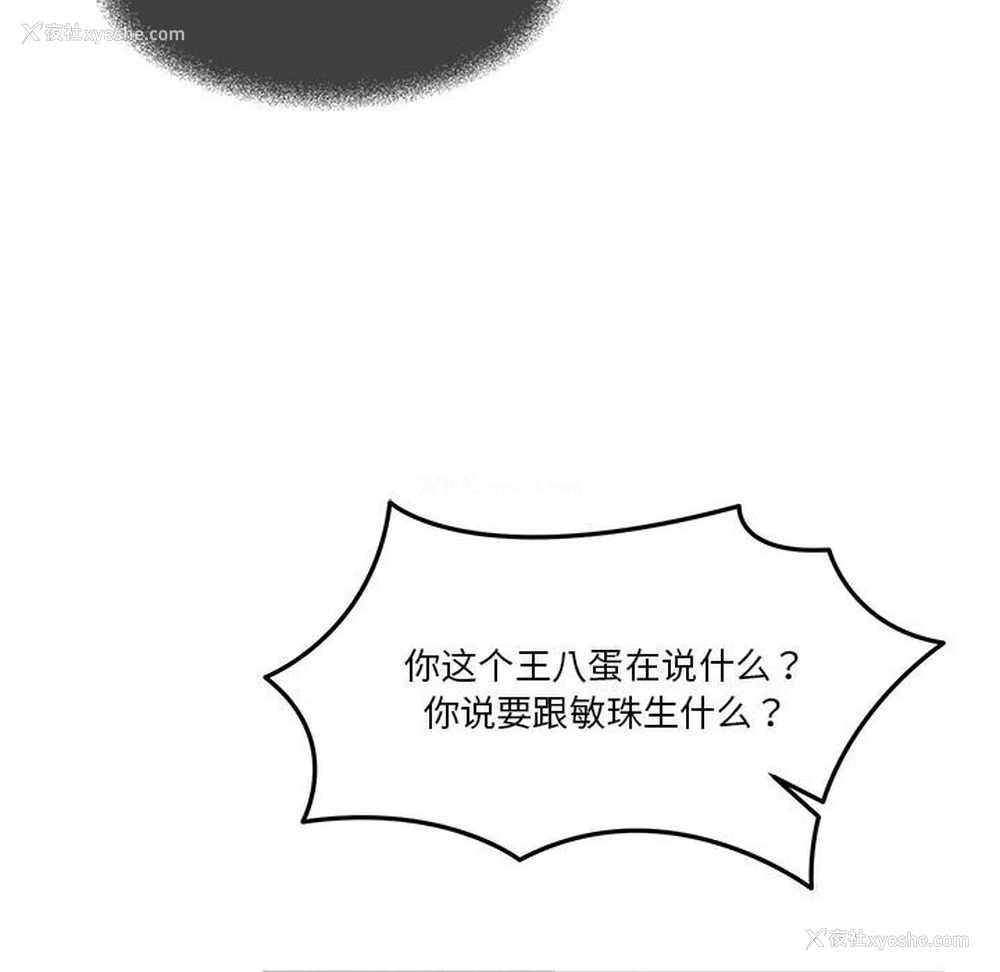 162P - 怀孕契约