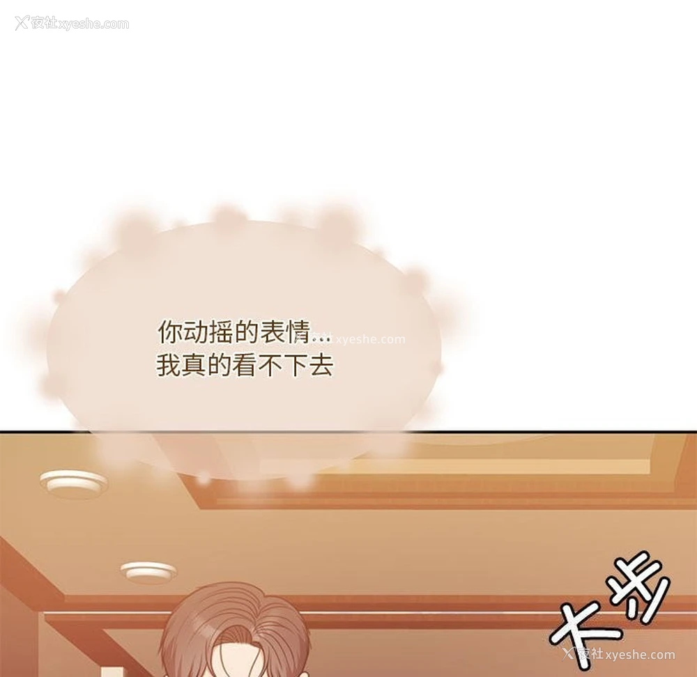 18P - 怀孕契约