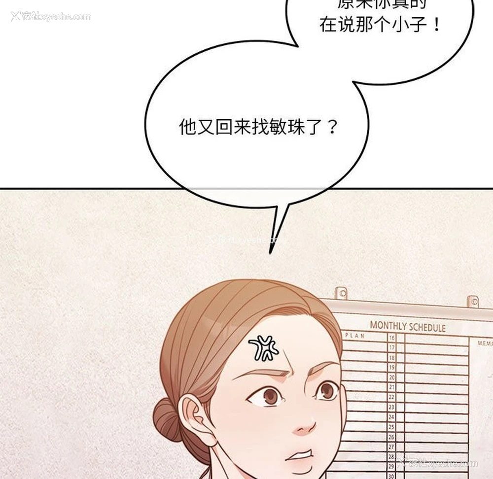 47P - 怀孕契约