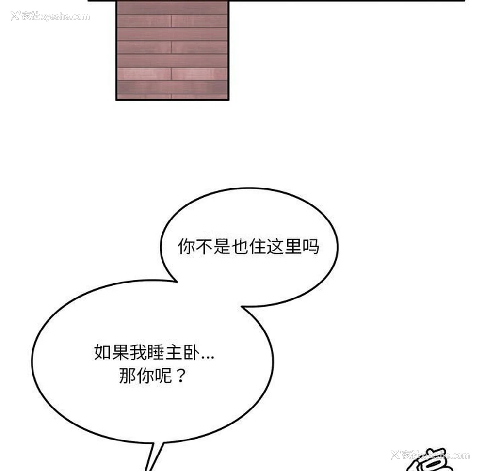 55P - 怀孕契约