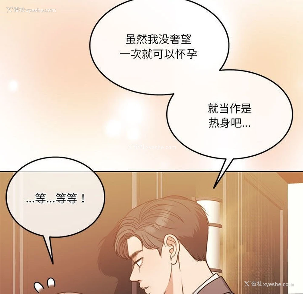 66P - 怀孕契约