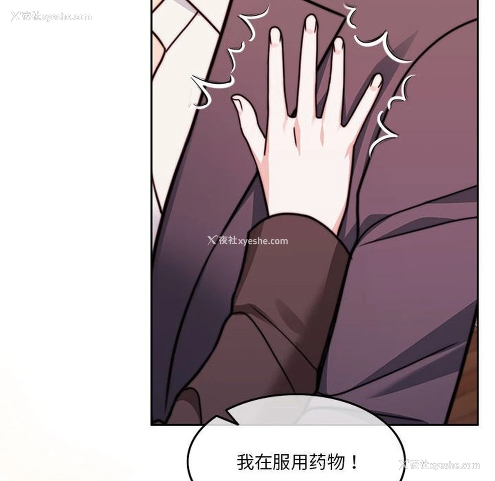 73P - 怀孕契约