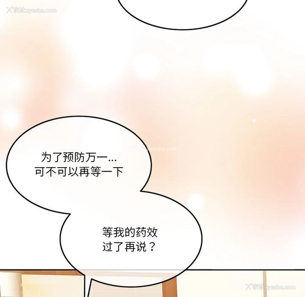 74P - 怀孕契约