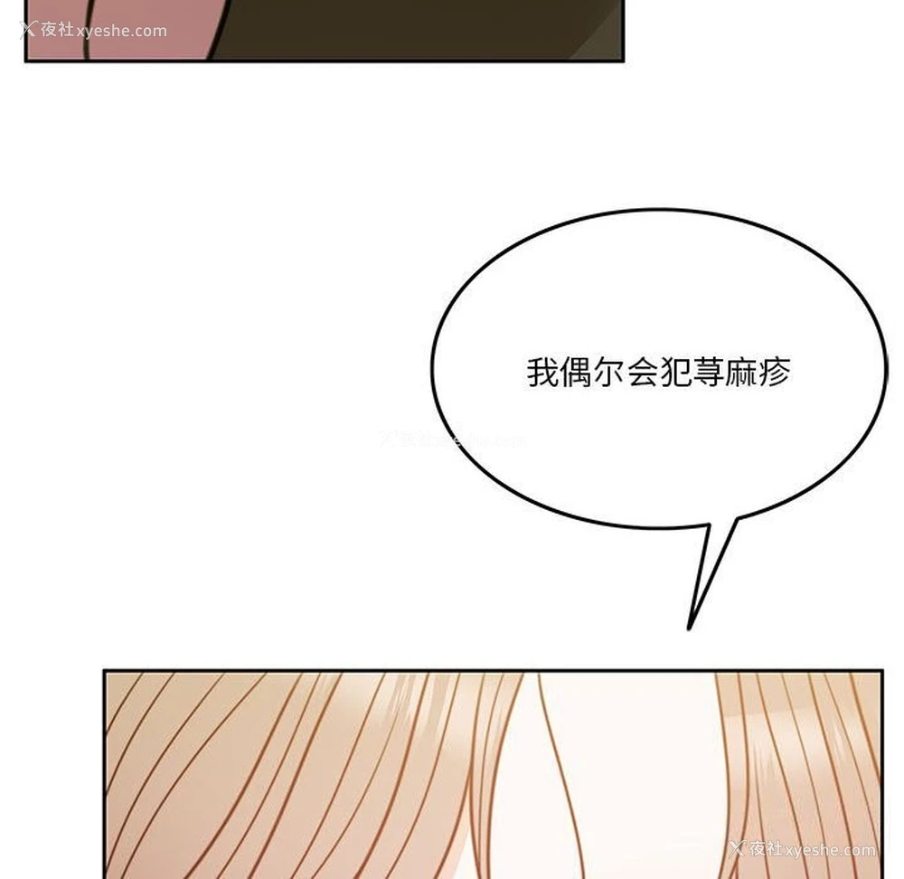 78P - 怀孕契约