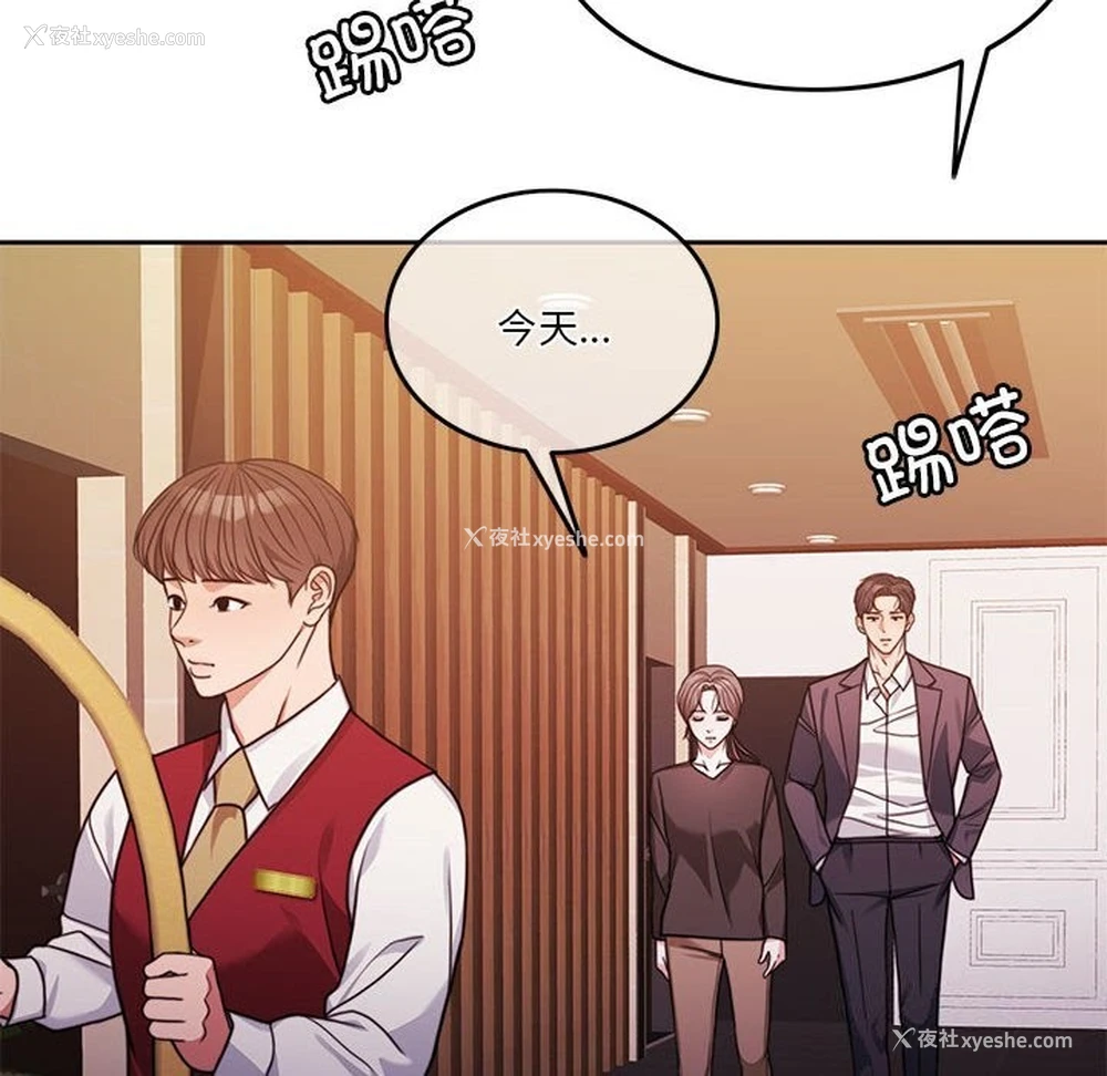 8P - 怀孕契约