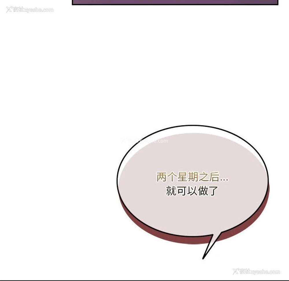 92P - 怀孕契约